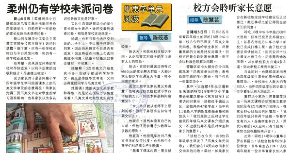 柔州仍有学校未派问卷