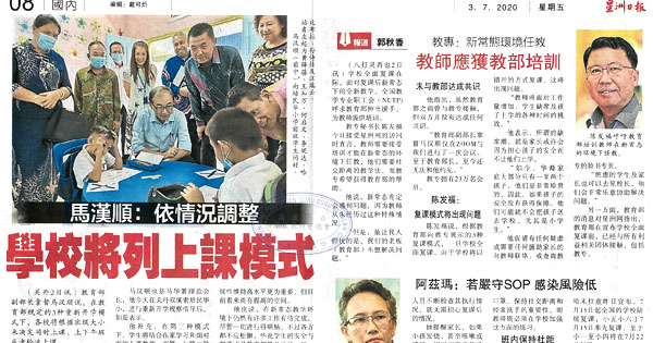 马汉顺：依情况调整 学校将列上课模式