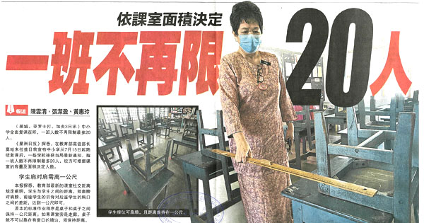 依课室面积决定 一班不再限20人