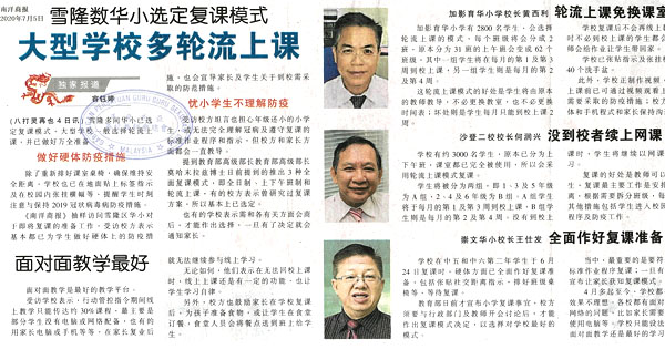 雪隆数华小选定复课模式 大型学校多轮流上课