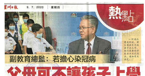 副教育总监：若担心染冠病 父母可不让孩子上学