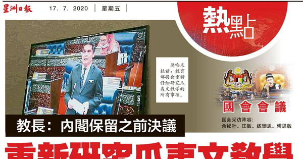 教长：内阁保留之前议决 重新研究爪夷文教学