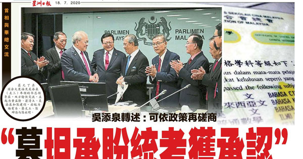 吴添泉转述：可依政策再磋商“慕坦承盼统考获承认”