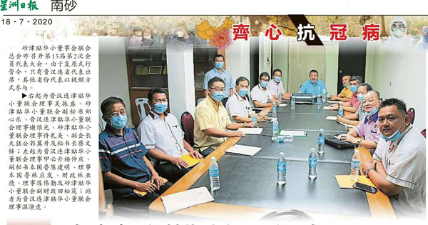 包章文：行管期上网课证明有用 盼恢复华小电脑班