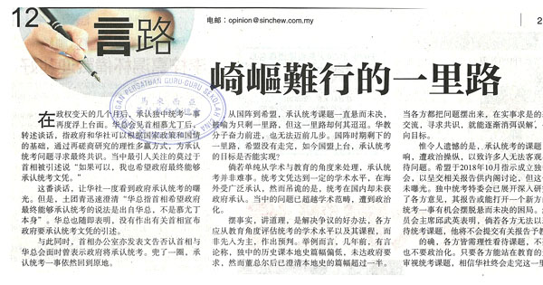 崎岖难行的一里路