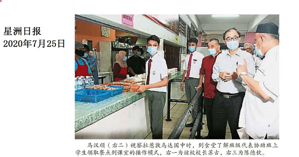 接孩子放学也须守SOP 马汉顺视察复课很满意