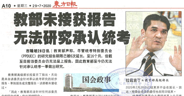 教部未接获报告  无法研究承认统考