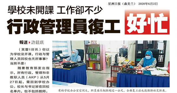 学校未开课 工作却不少 行政管理员复工好忙