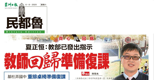 夏正恒：教育部已发出指示 教师回归准备复课