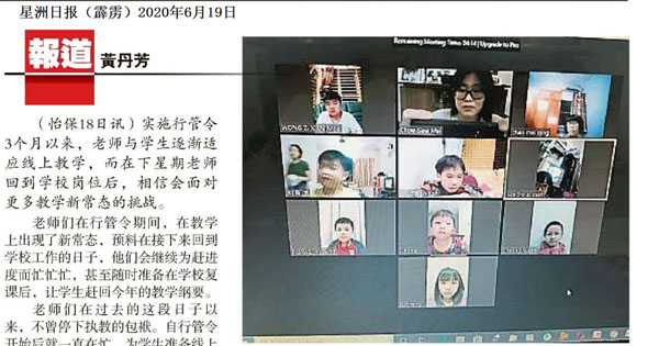 面对教学新常态 学校复课教师更忙