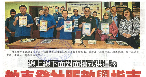 线上线下面对面模式供选择 教专发社距教学指南