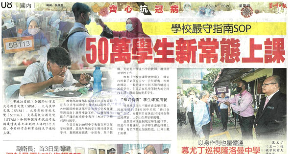 学校严守指南SOP 50万新生常态上课