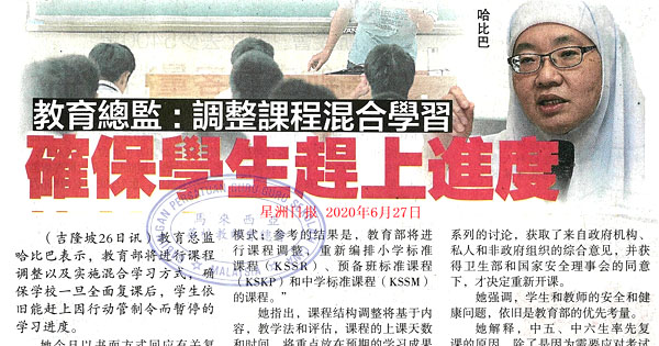 教育总监：调整课程混合学习 确保学生赶上进度