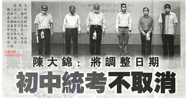 陈大锦：将调整日期 初中统考不取消