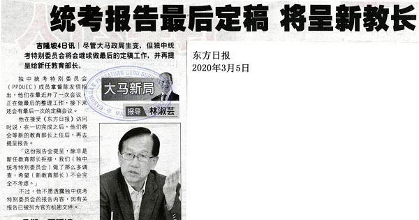 统考报告最后定稿 将呈新教长