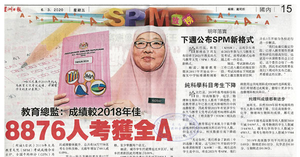 教育总监：成绩较2018年佳 8876人考获全A