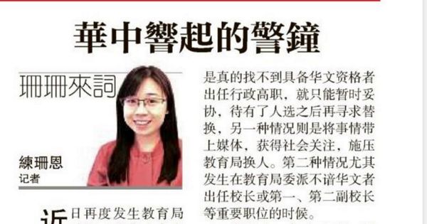 华中响起的警钟