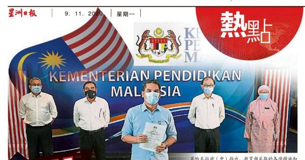 SPM再延迟至2月22日 STPM 延至3月8日