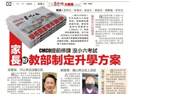 CMCO提前停课 没小六考试 家长盼教部制定升学方案