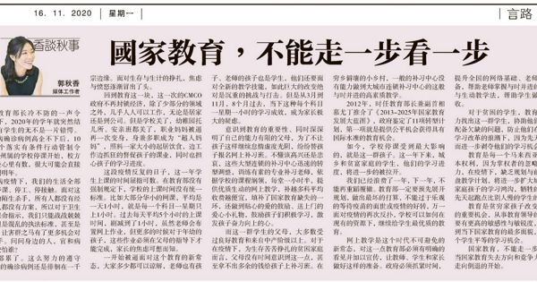 国家教育，不能走一步看一步