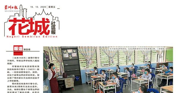 雪无法跨州到森上课 边界学校学生大缺席