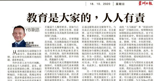 马智礼：教育是大家的，人人有责