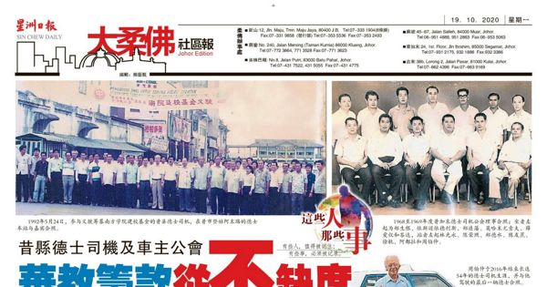 昔县德士司机及车主公会 华教筹款从不缺席