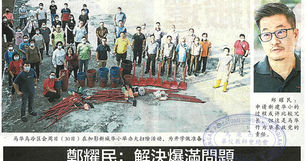 郑耀民：解决爆满问题 申请蕉赖皇冠城建华小