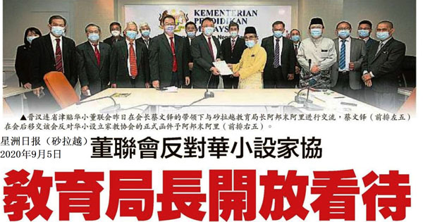 董联会反对华小设家协 教育局长开放看待