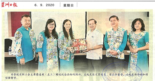 何润兴：若职工会注册被吊销 华小校长协会成替代平台