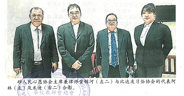 国小强制学爪夷书法 黄锦河等申请司法检讨