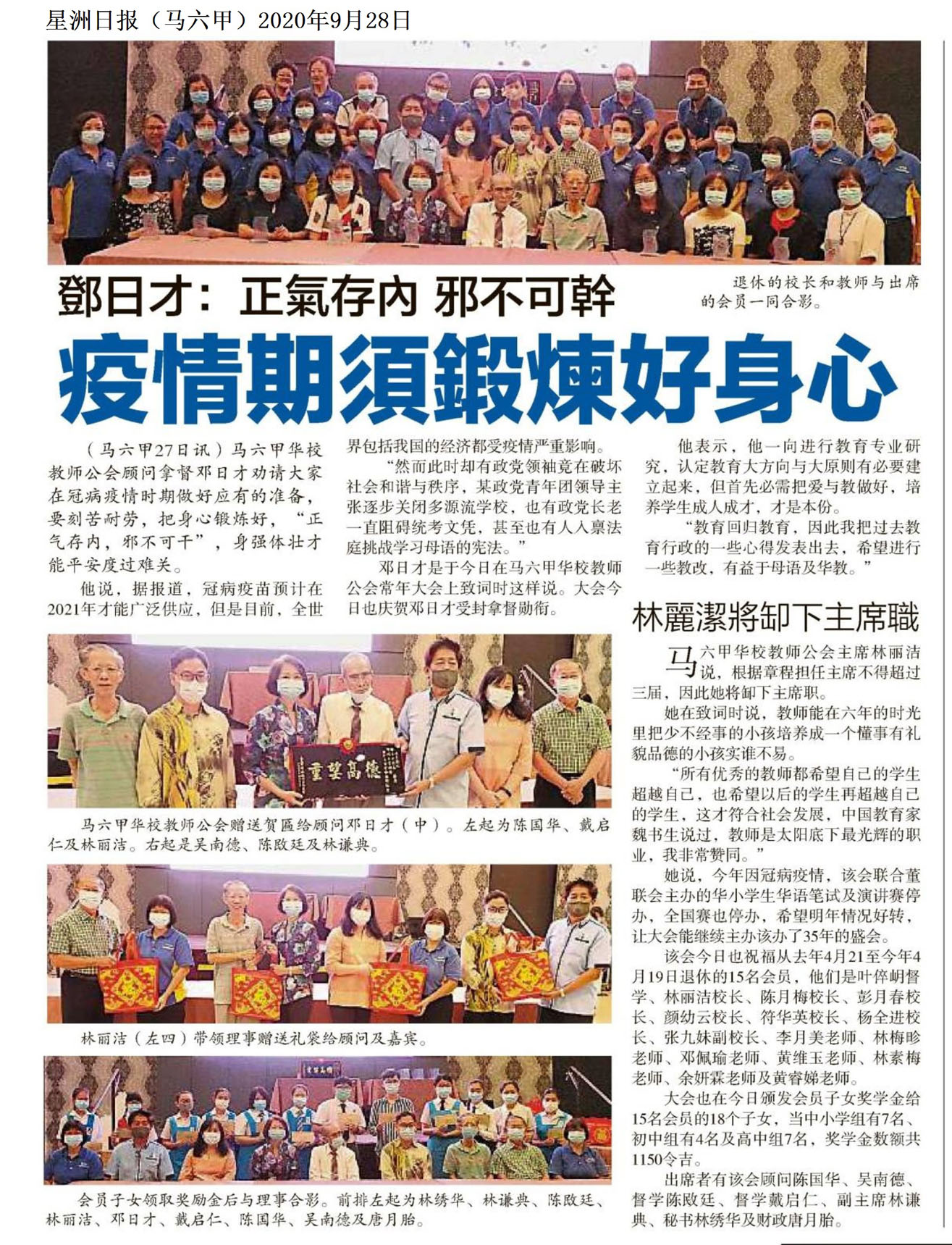 邓日才：正气内存 邪不可干 疫情期须锻炼好身心