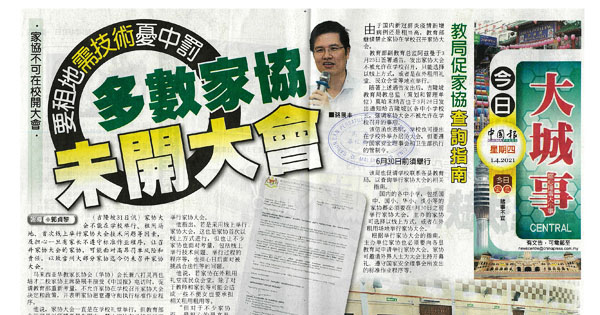 要租地需技术忧中罚 多数家协 未开大会