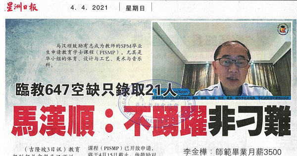 临教647空缺只录取21人 马汉顺：不踊跃非刁难