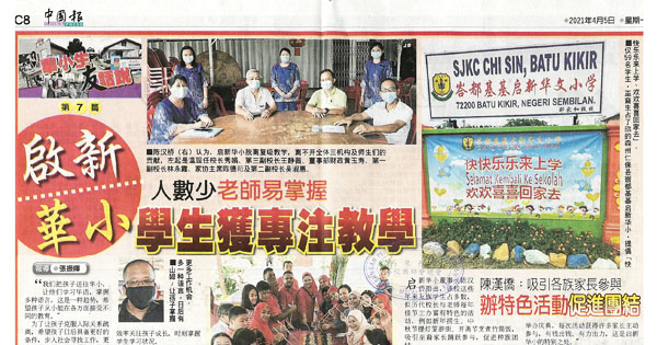 启新华小 人数少老师易掌握 学生获专注教学