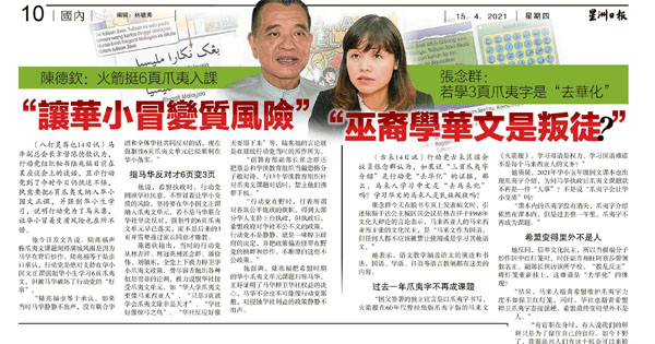 爪夷文课题争议