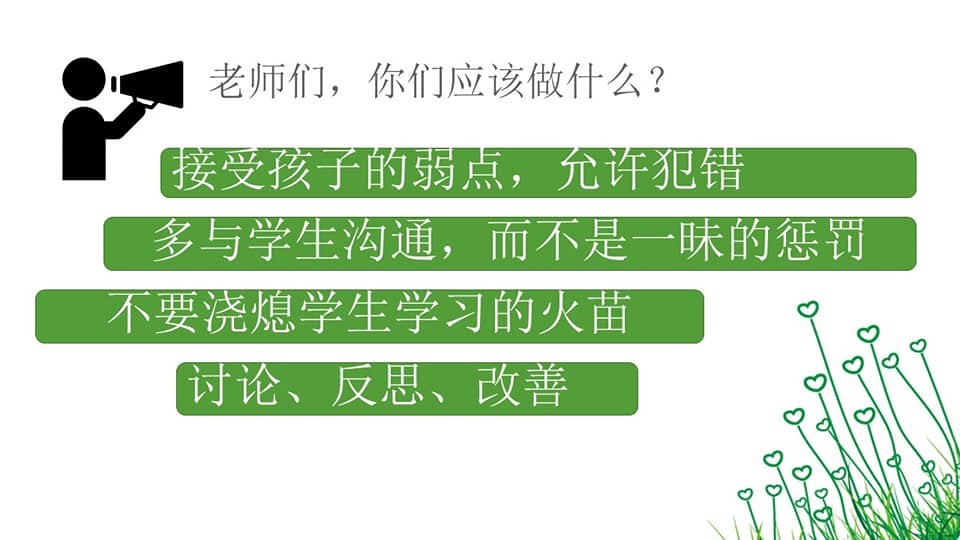 朱正礼老师@“走一趟芬兰教育之路 朱正礼老师@“走一趟芬兰教育之路