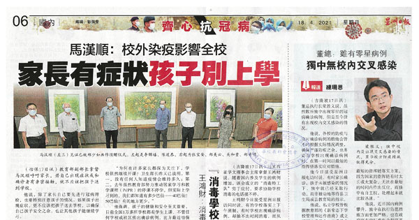 马汉顺：校外染疫影响全校 家长有症状孩子别上学