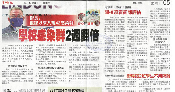 卫长：复课以来共现42感染群 学校感染群2周翻倍