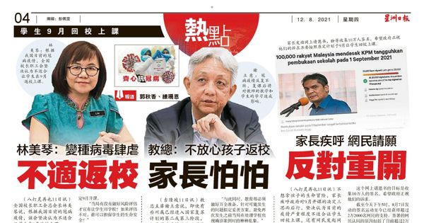 学生9月回校上课 