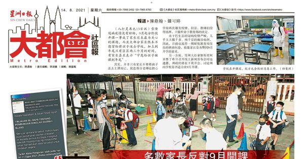 多数家长反对9月开课 宁让孩子缺课到年底