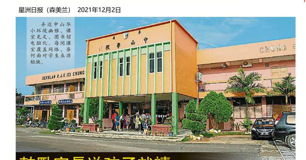 鼓励家长送孩子就读 中山小学将“打赏”新生