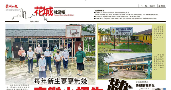 每年新生寥寥无几 森微小招生难