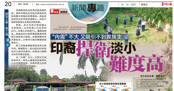 “内需”不大 又吸引不到异族生 印裔捍卫淡小难度高