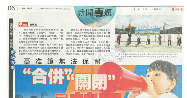 忧准证无法保留 “合并” “关闭” 是禁忌