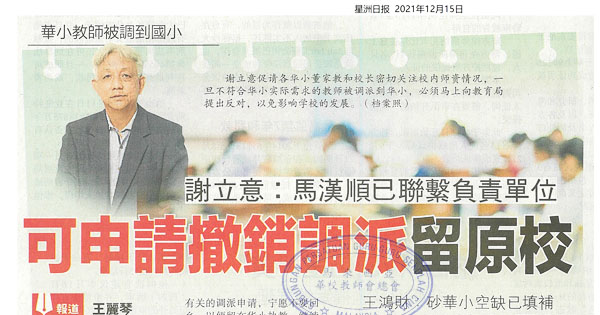 谢立意：马汉顺已联系负责单位 可申请撤销调派留原校