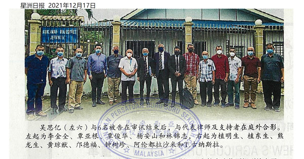 华小工委会8理事非法集会案 2证人认不出被告