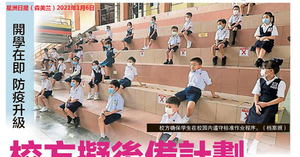 开学在即防疫升级 校方拟后备计划防变动