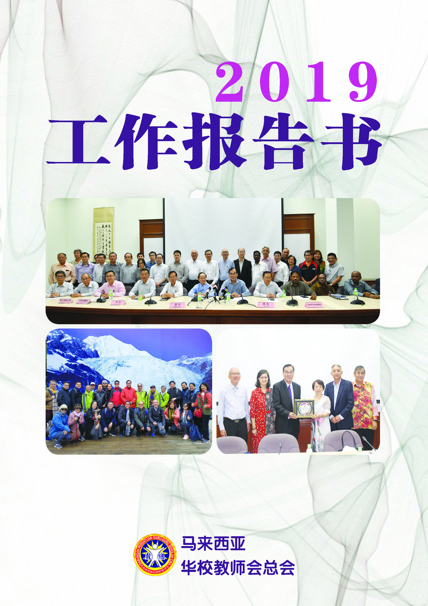 马汉顺：除非有特别情况 维持1月20日开学