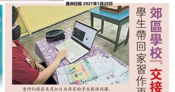 郊区学校“交接盒”放习题 学生带回家习作再交回批改 